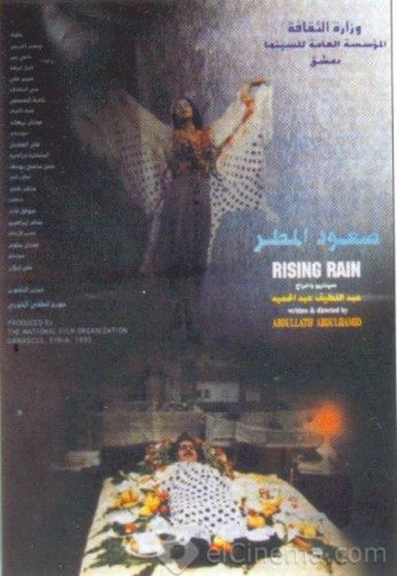 Poster of Rising Rain