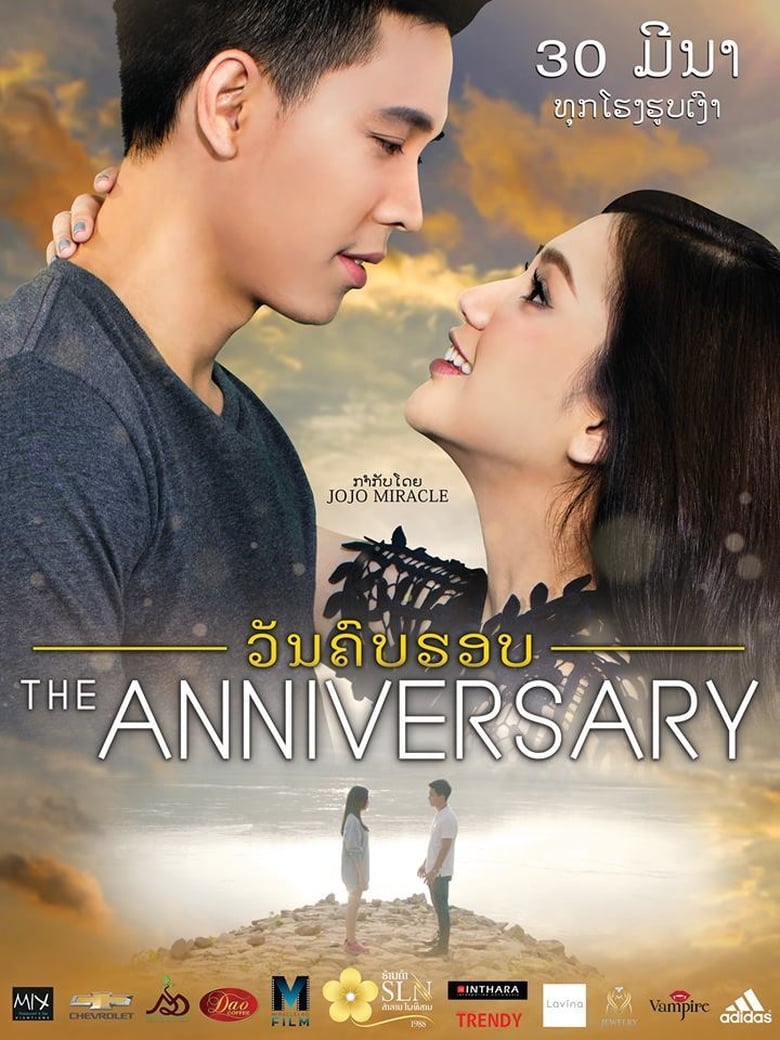 Poster of The Anniversary