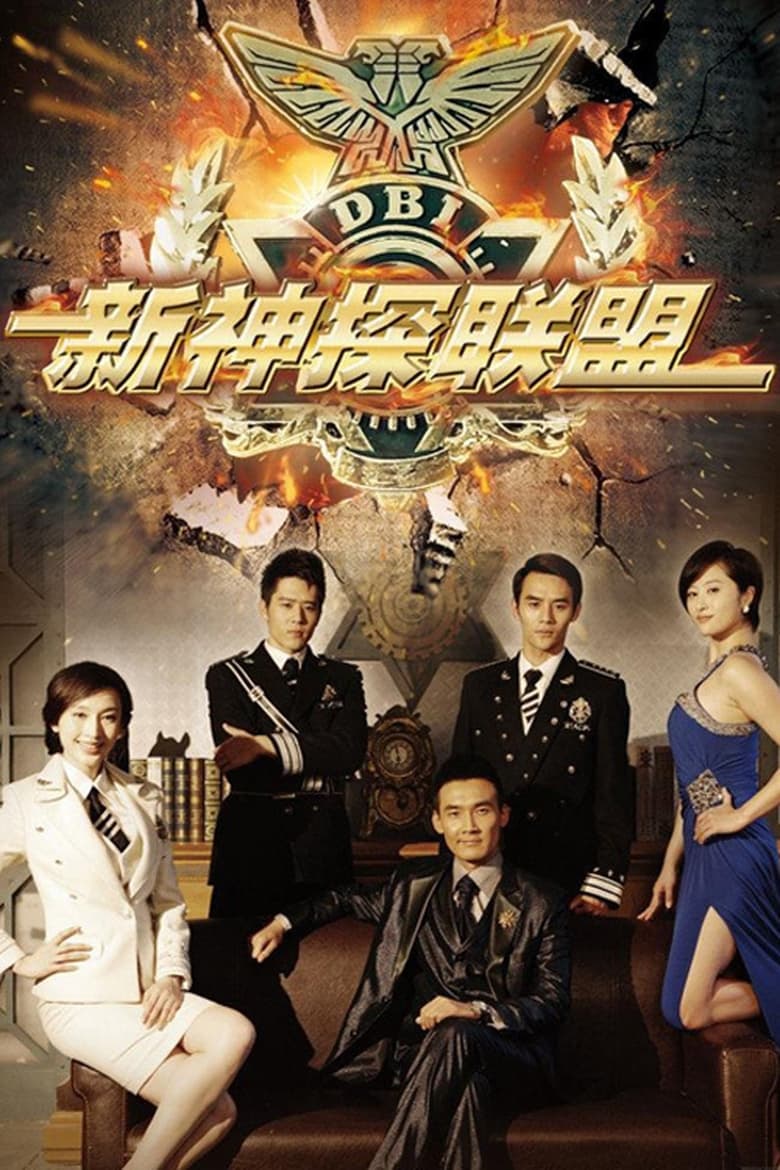 Poster of New Detective