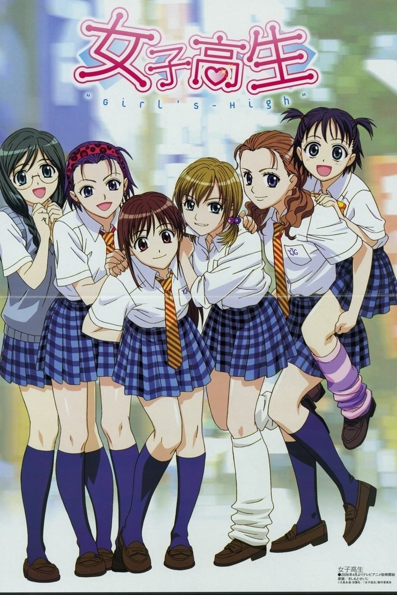 Poster of Episodes in Girl's High - Season 1 - Season 1