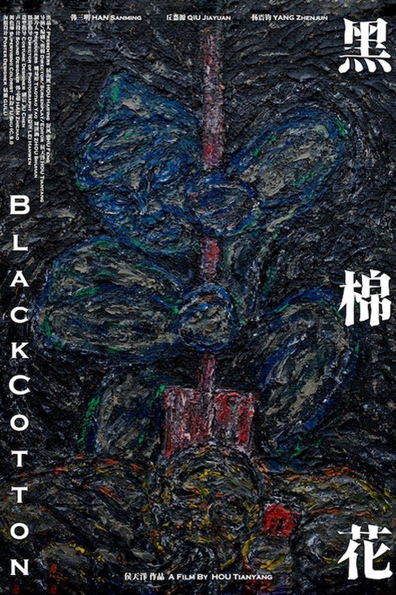 Poster of Black Cotton