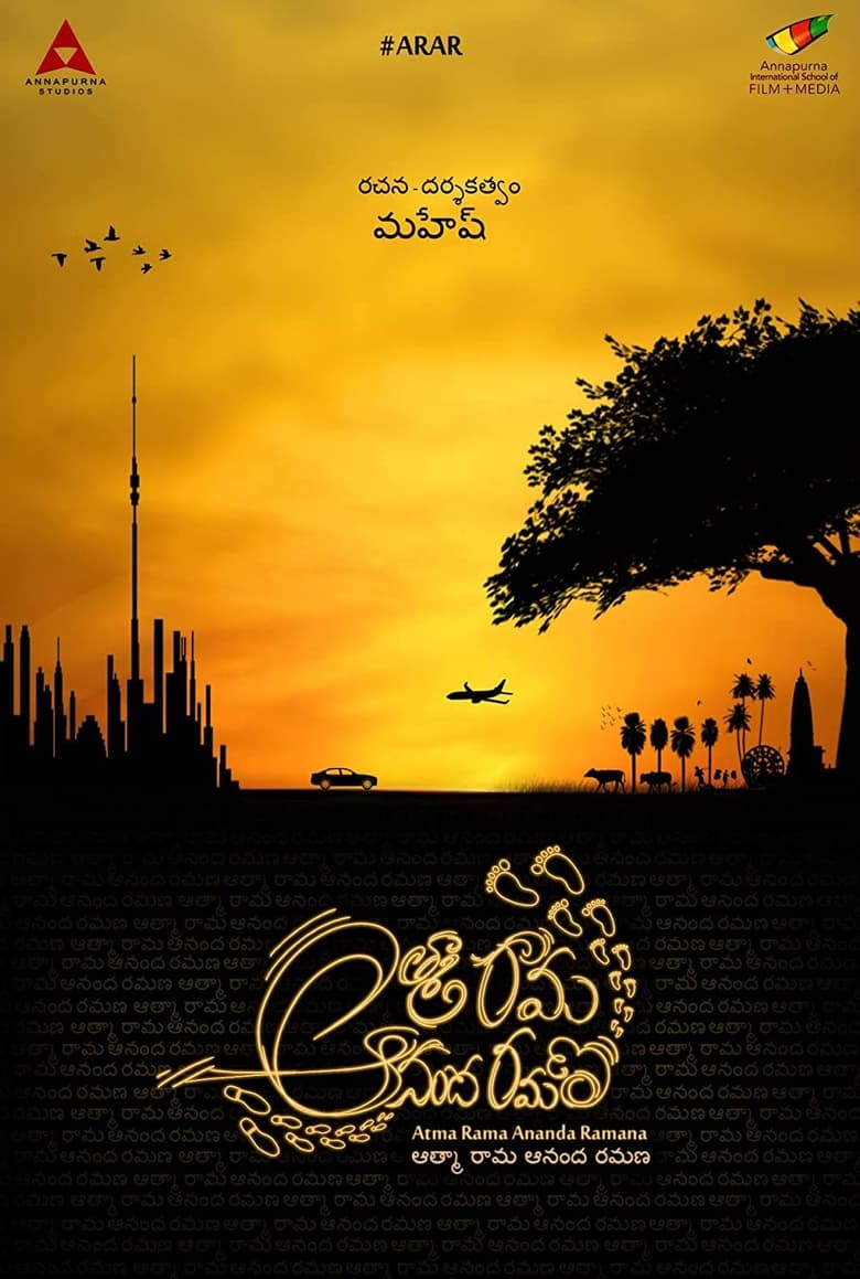 Poster of Atma Rama Ananda Ramana