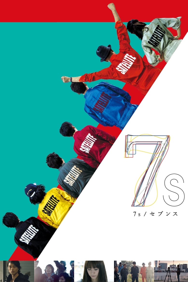 Poster of 7s