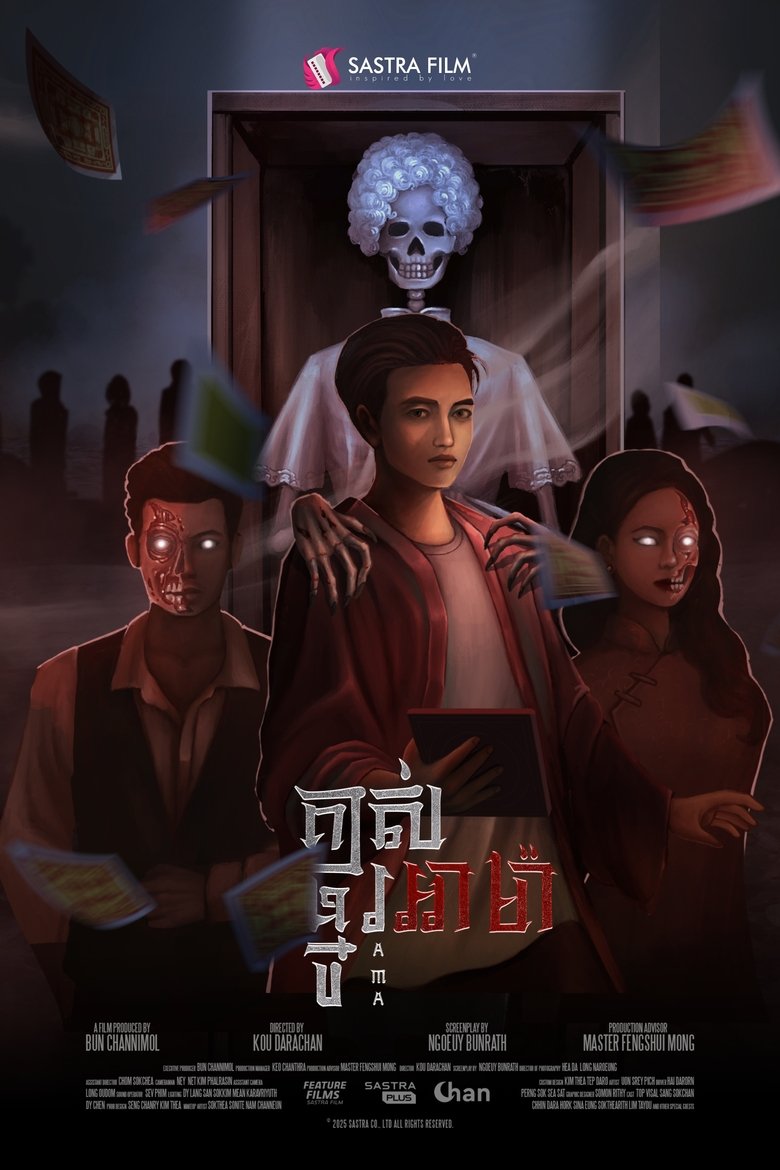 Poster of AMA