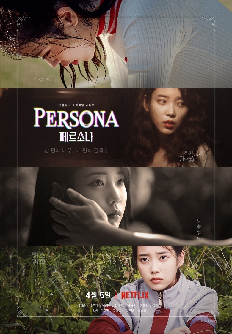 Poster of Episodes in Persona - IU - IU