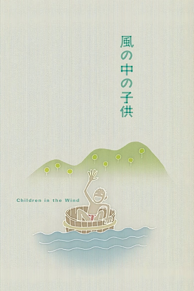 Poster of Children in the Wind