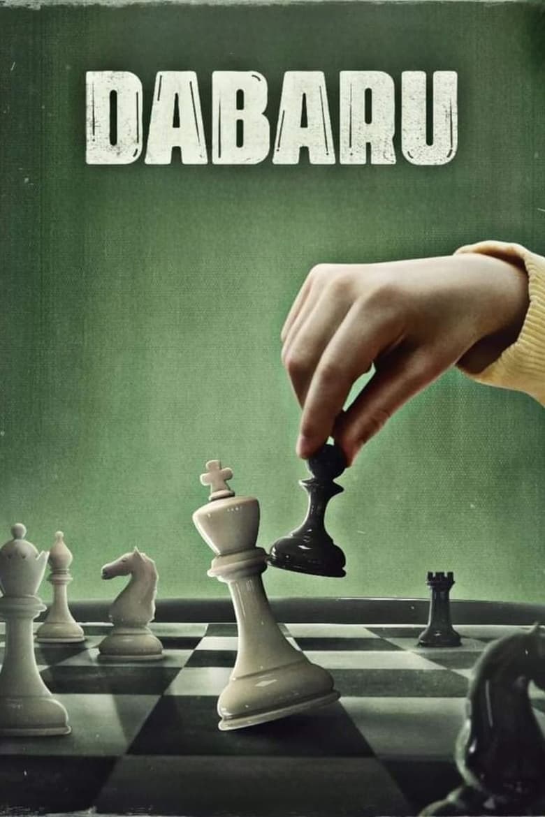 Poster of Dabaru