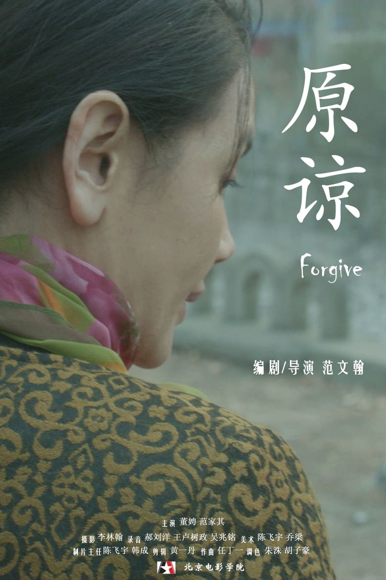 Poster of Forgive