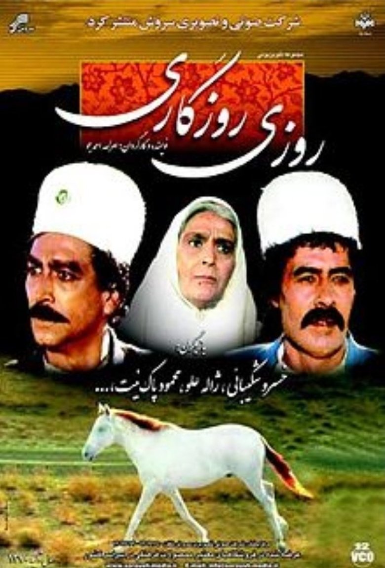 Poster of Once Upon a Time
