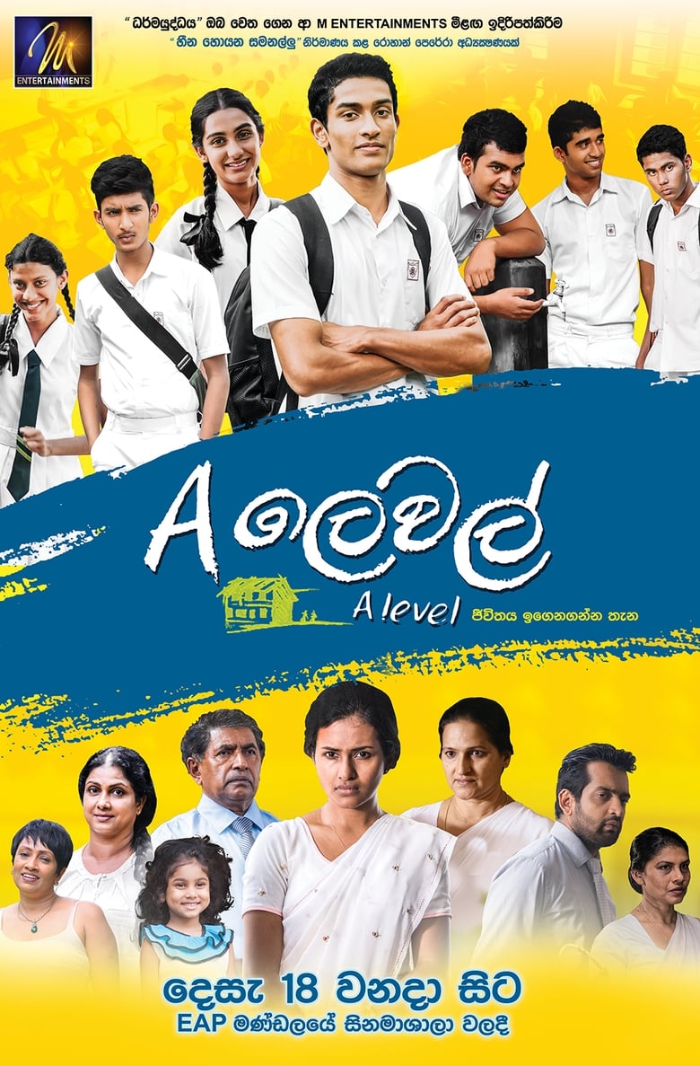 Poster of A Level