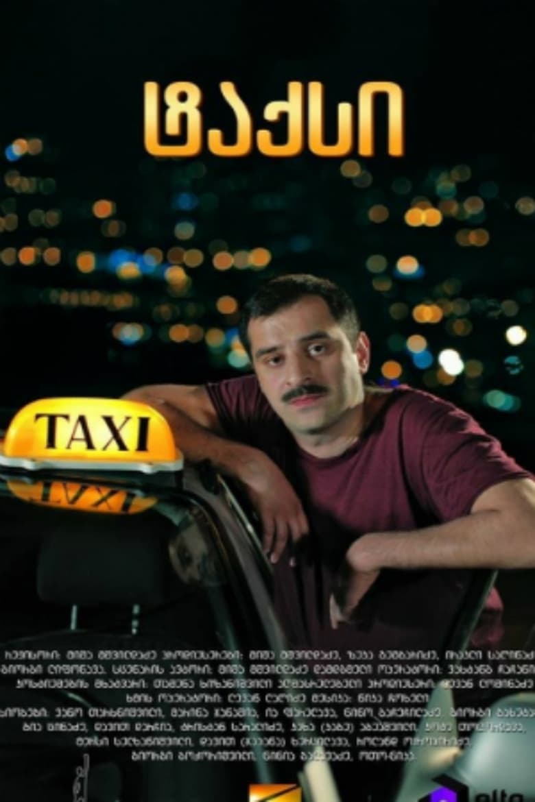 Poster of Taxi