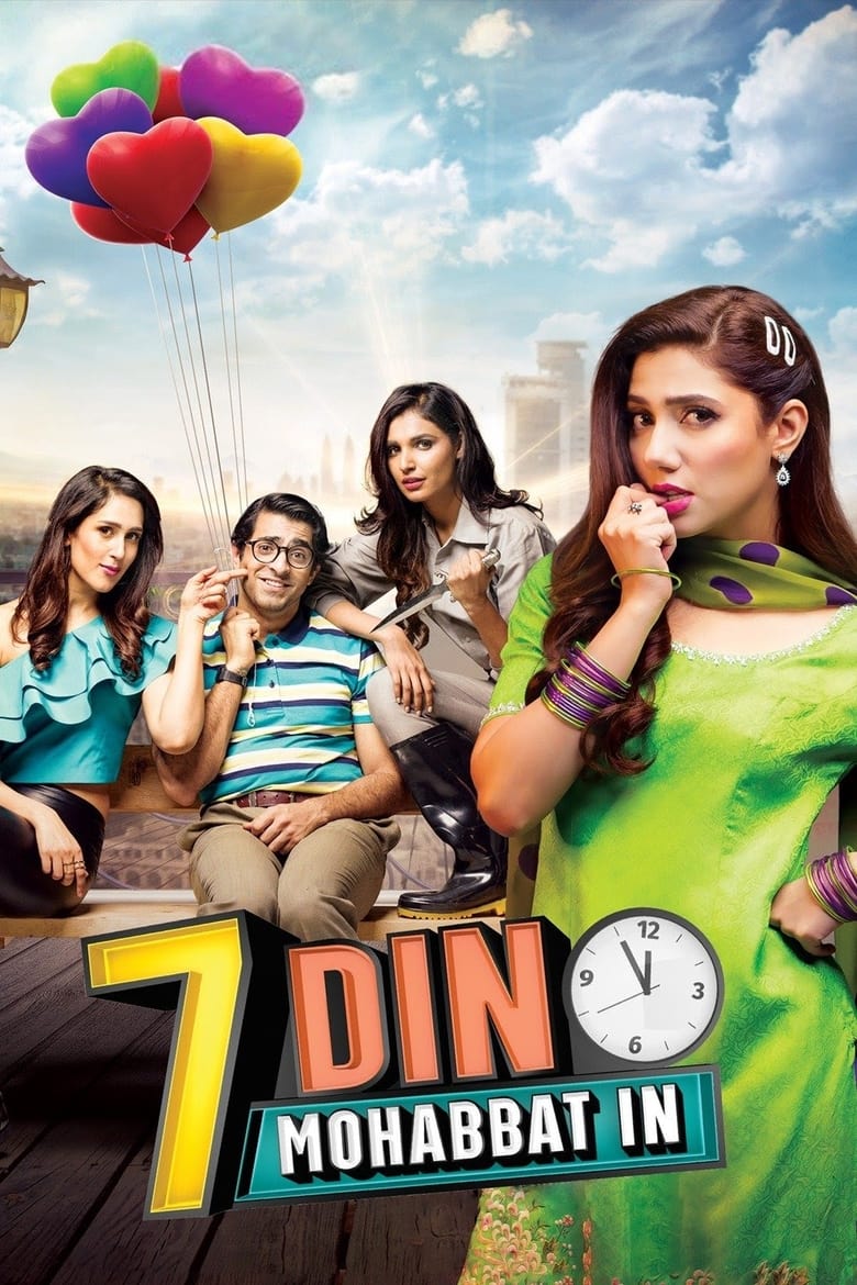 Poster of 7 Din Mohabbat In