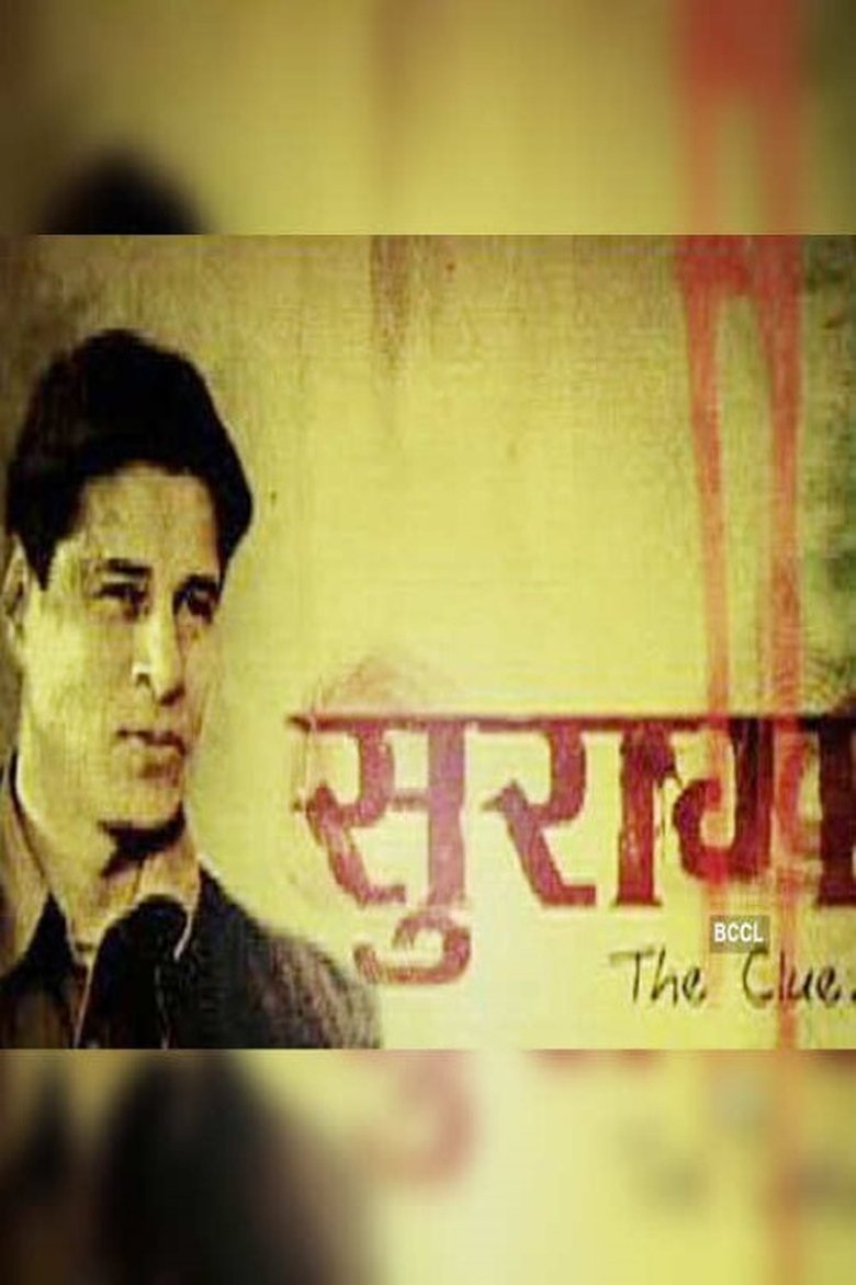 Poster of Suraag – The Clue