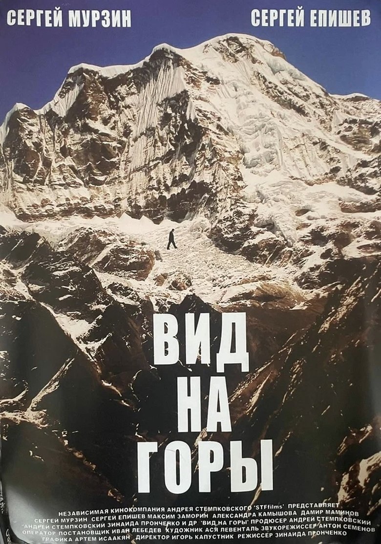 Poster of A View On The Mountains