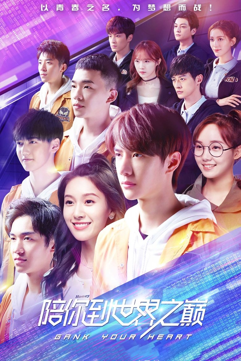 Poster of Episodes in Gank Your Heart - Season 1 - Season 1