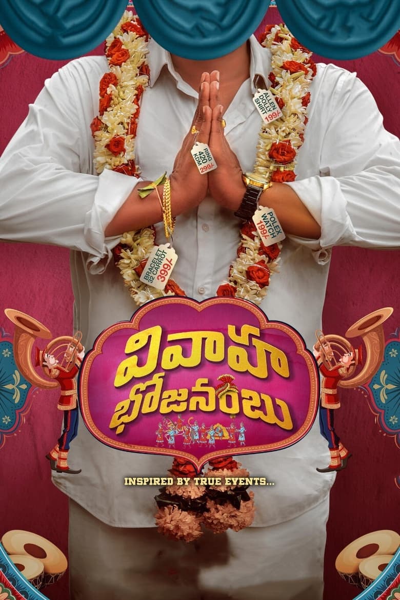 Poster of Vivaha Bhojanambu