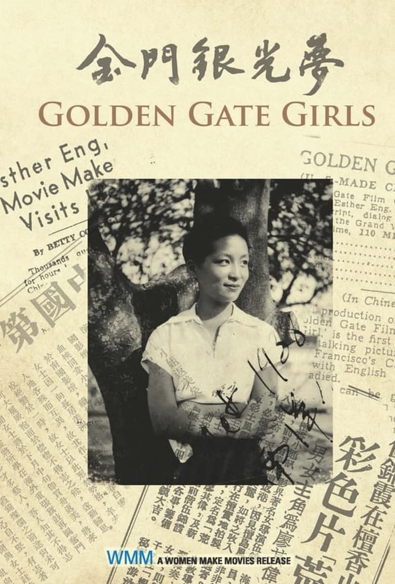 Poster of Golden Gate Girls