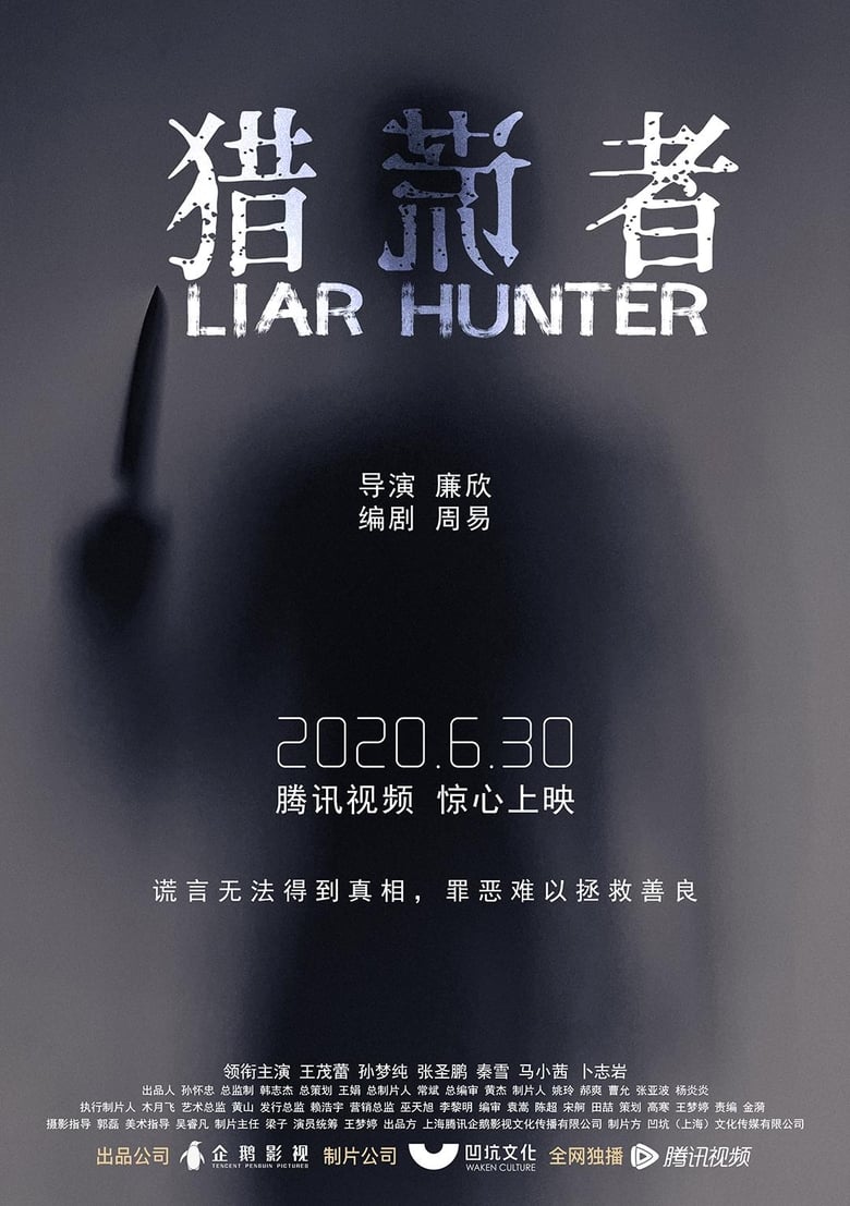 Poster of Liar Hunter