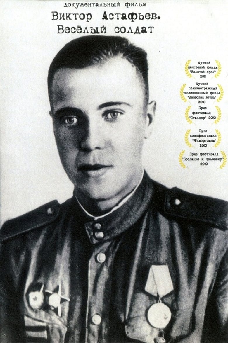 Poster of Viktor Astafyev. Merry Soldier