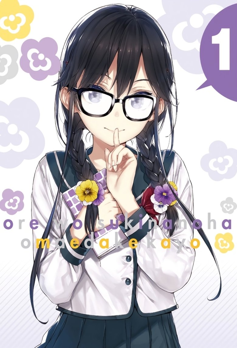Poster of Episodes in ORESUKI Are You The Only One Who Loves Me? - Season 1 - Season 1