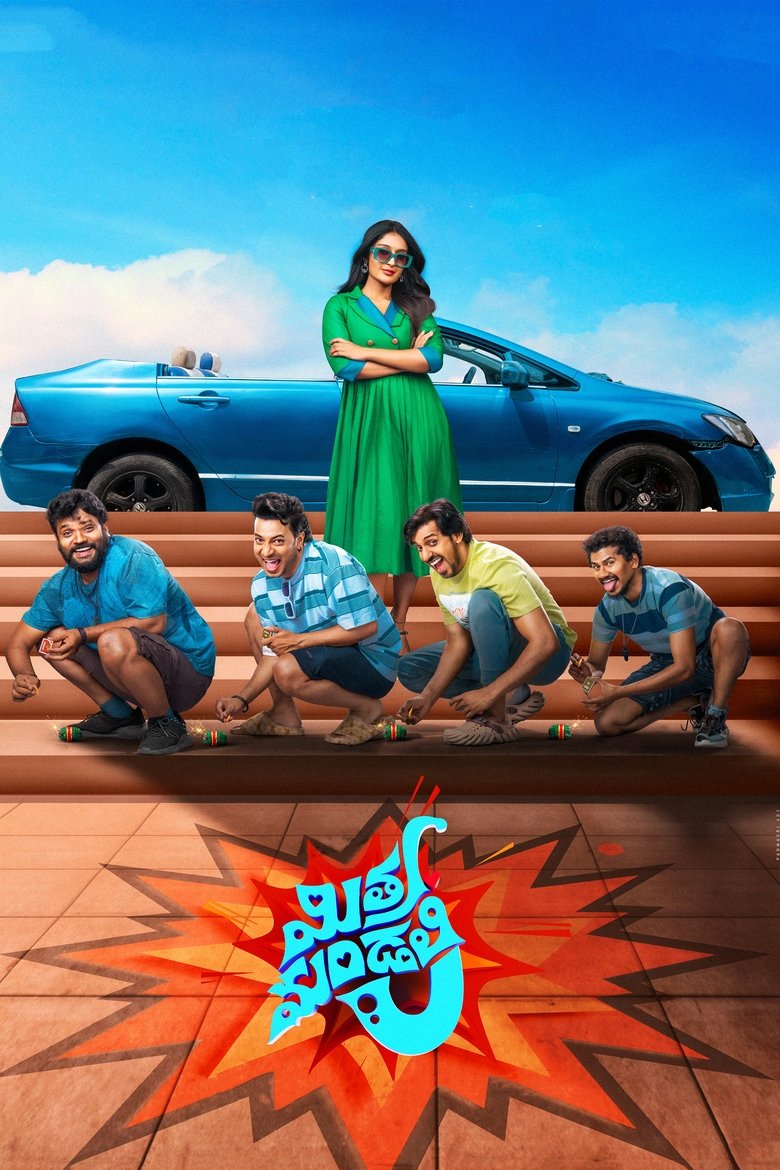 Poster of Mithra Mandali