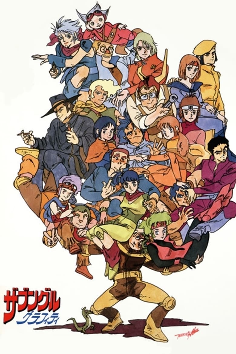 Poster of Xabungle Graffiti