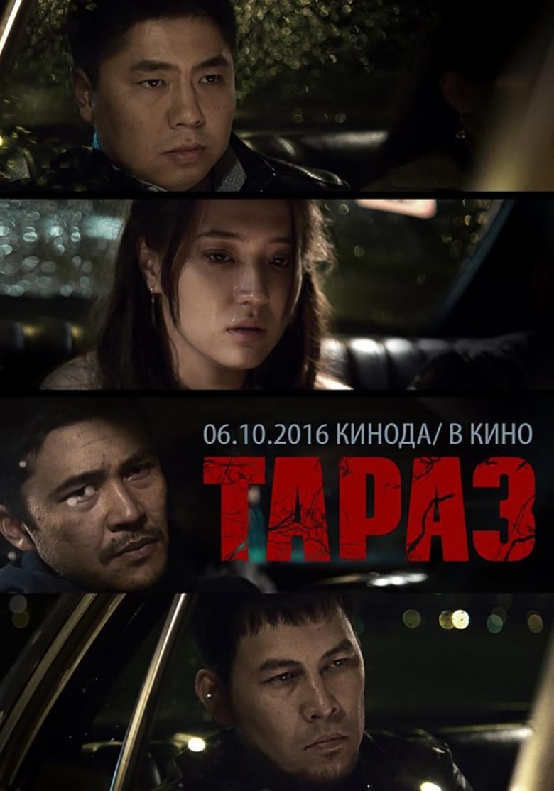 Poster of Taraz