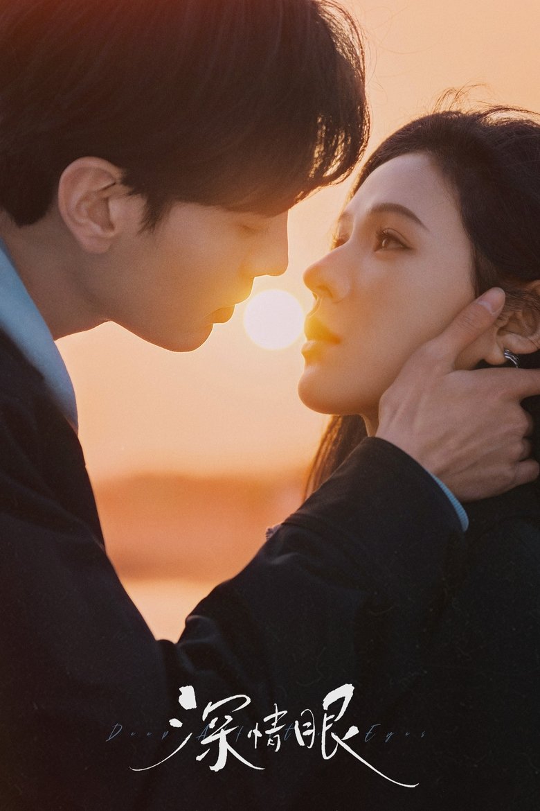 Poster of Deep Affection Eyes