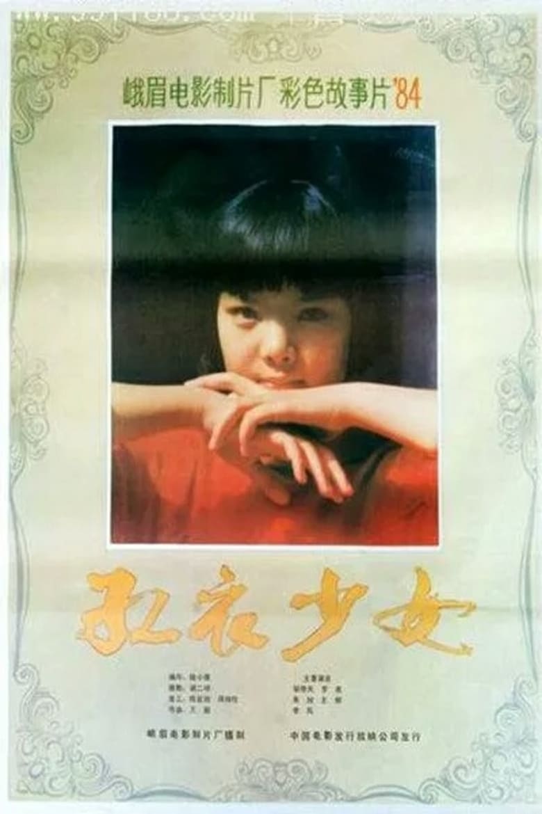 Poster of The Girl in Red