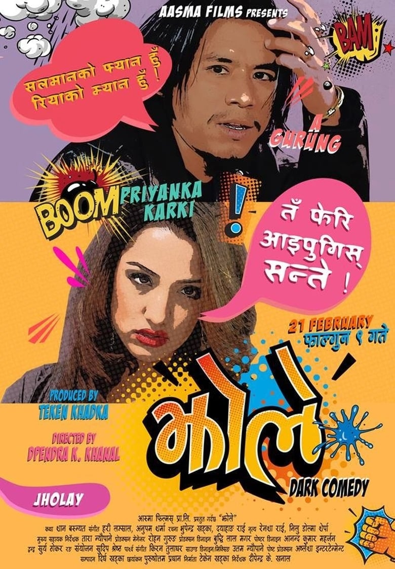 Poster of Jholay