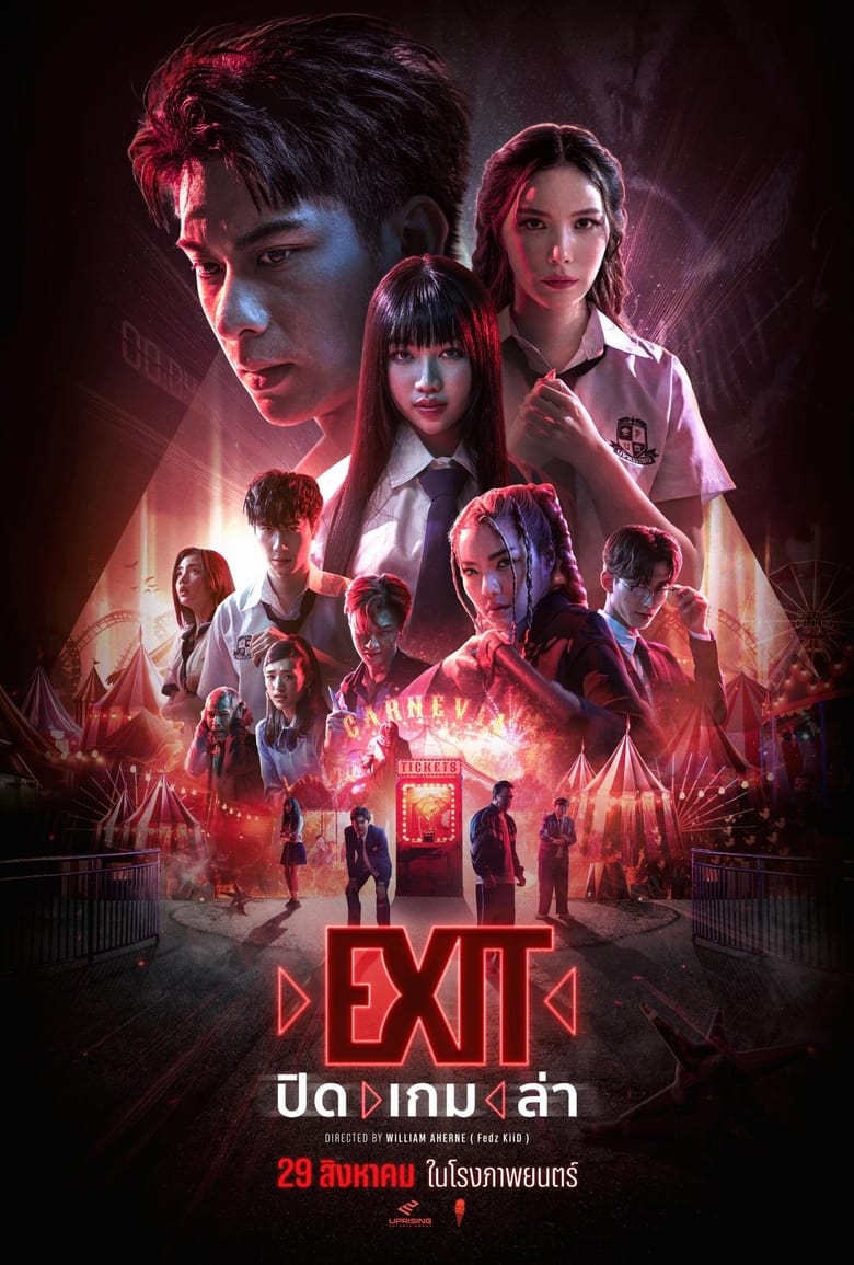 Poster of Exit