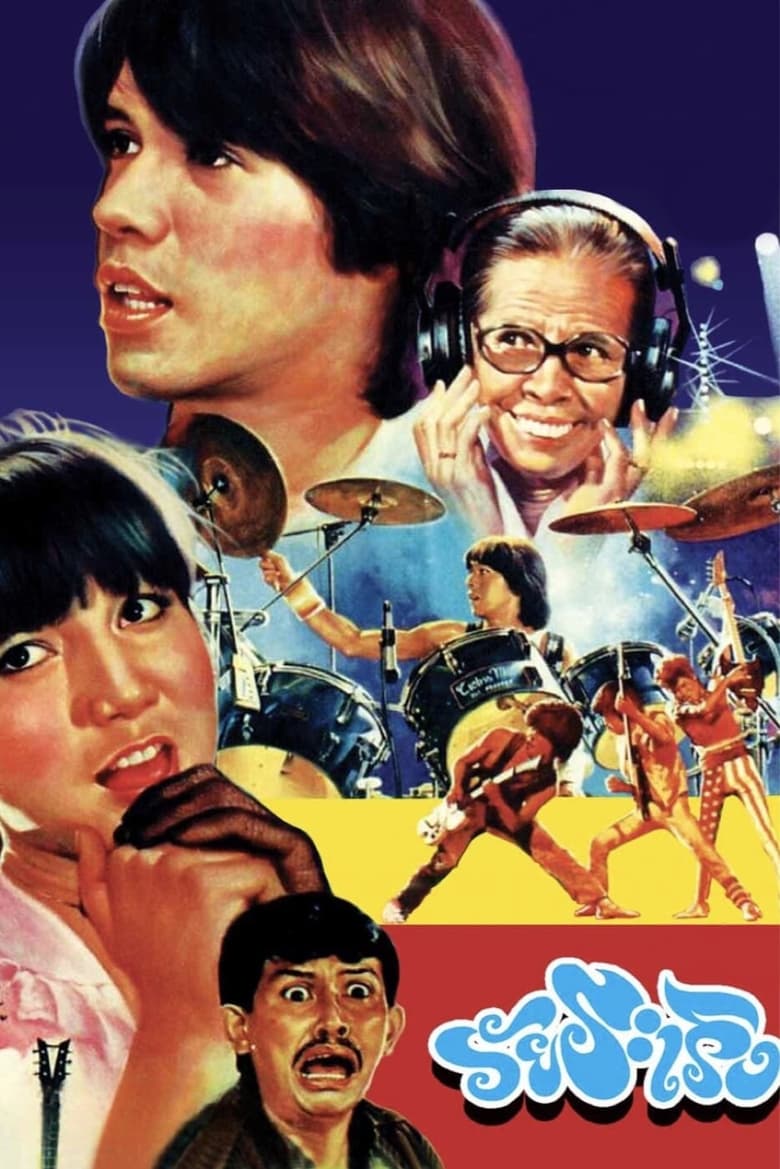 Poster of The Teen