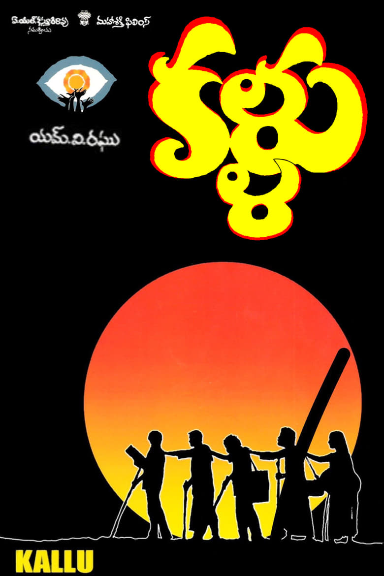 Poster of Kallu