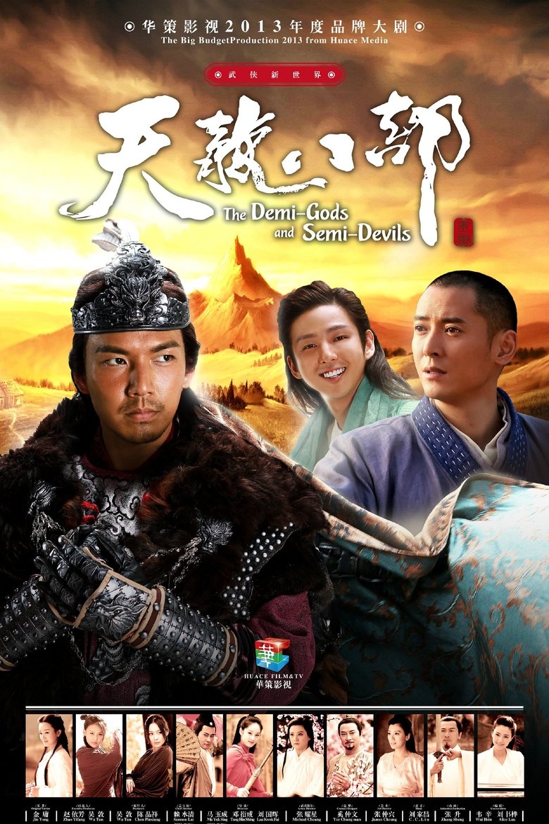 Poster of The Demi-Gods and Semi-Devils