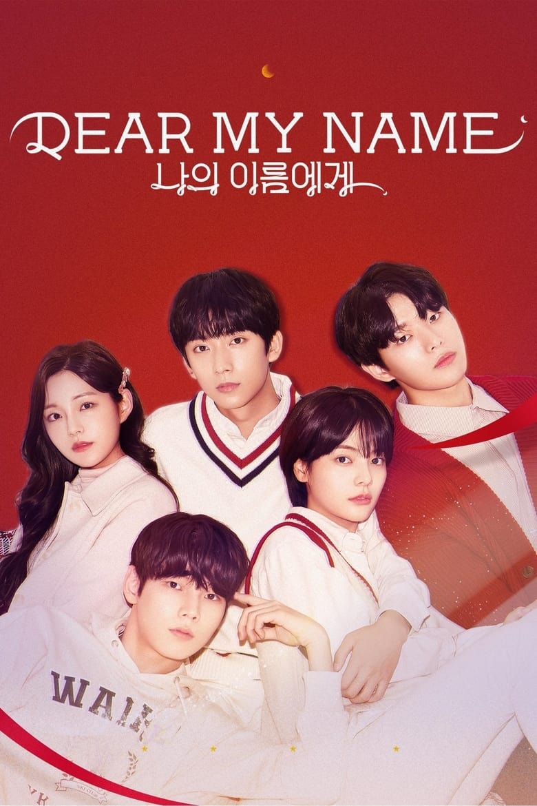 Poster of Dear My Name