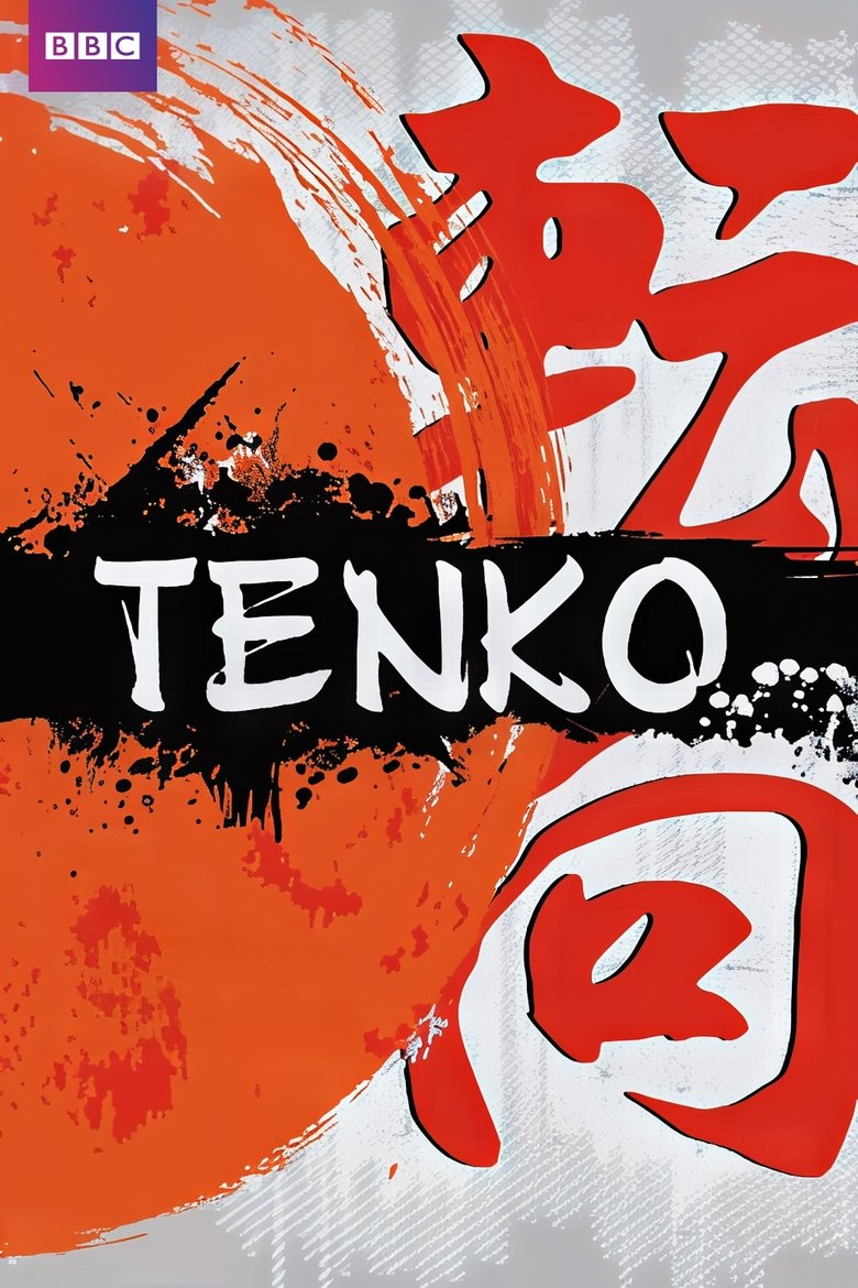 Poster of Tenko
