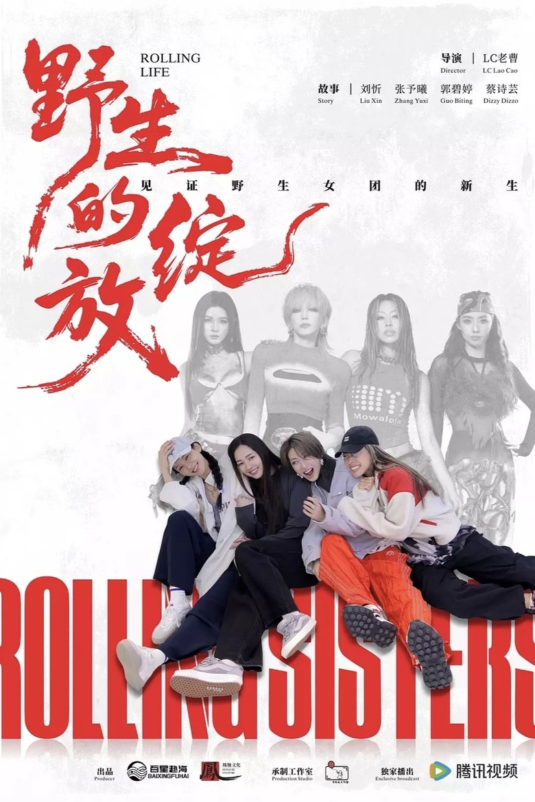 Poster of Episodes in 野生的绽放 - Season 1 - Season 1
