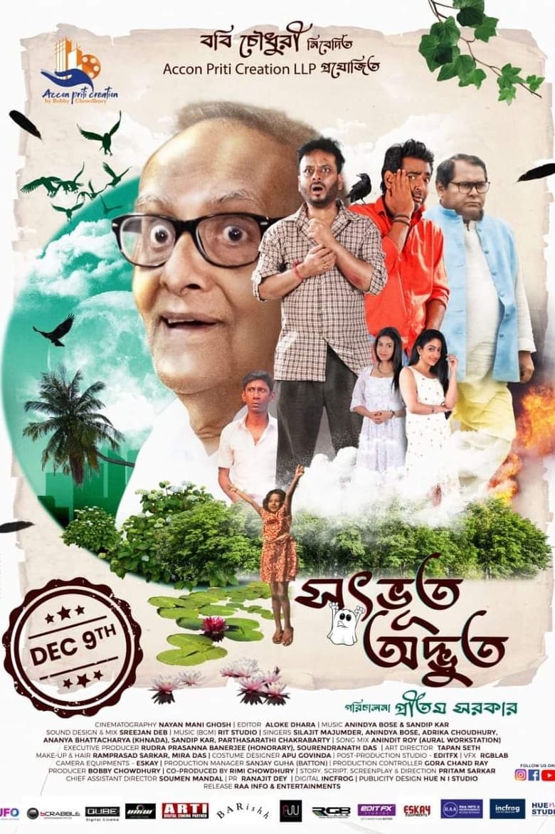 Poster of Satbhoot Adbhoot