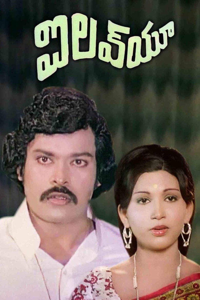 Poster of I Love You