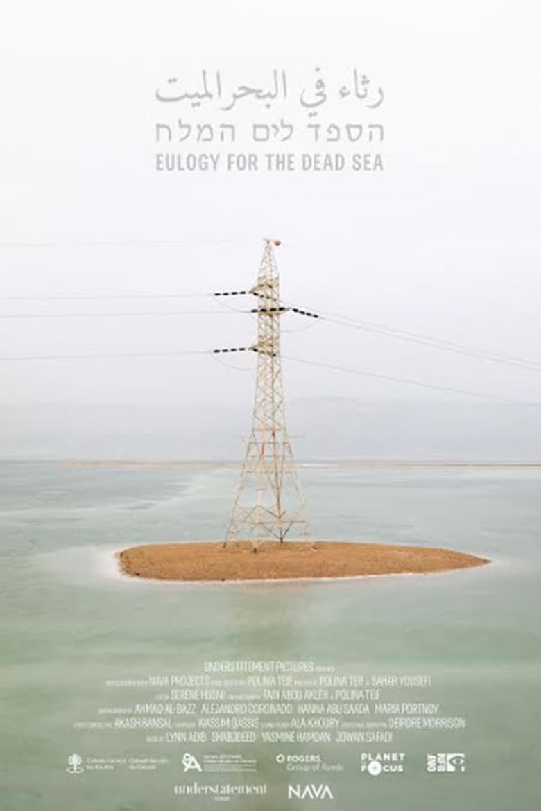 Poster of Eulogy for the Dead Sea