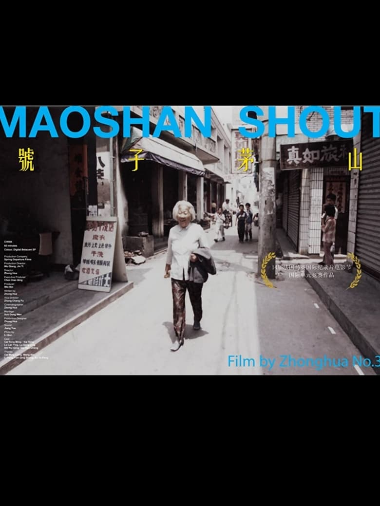 Poster of MaoShan Shout