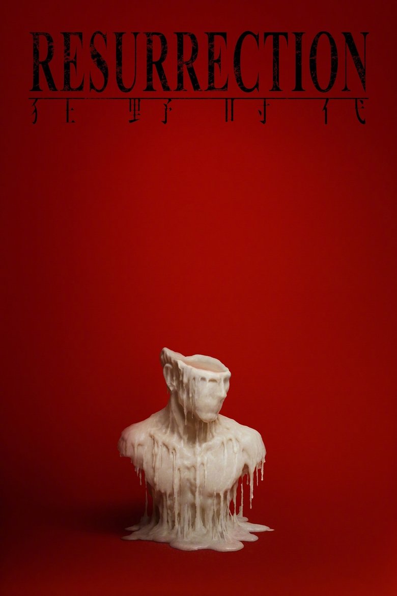 Poster of Resurrection