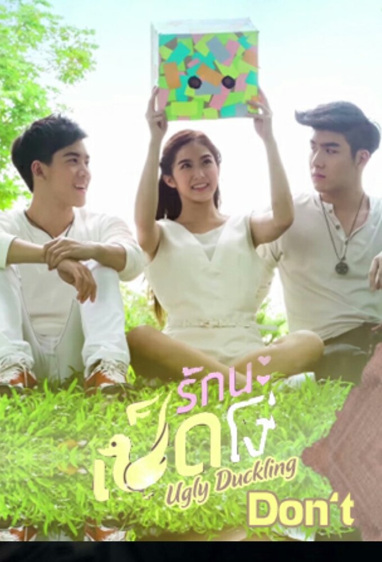 Poster of Episodes in Ugly Duckling - Don't - Don't