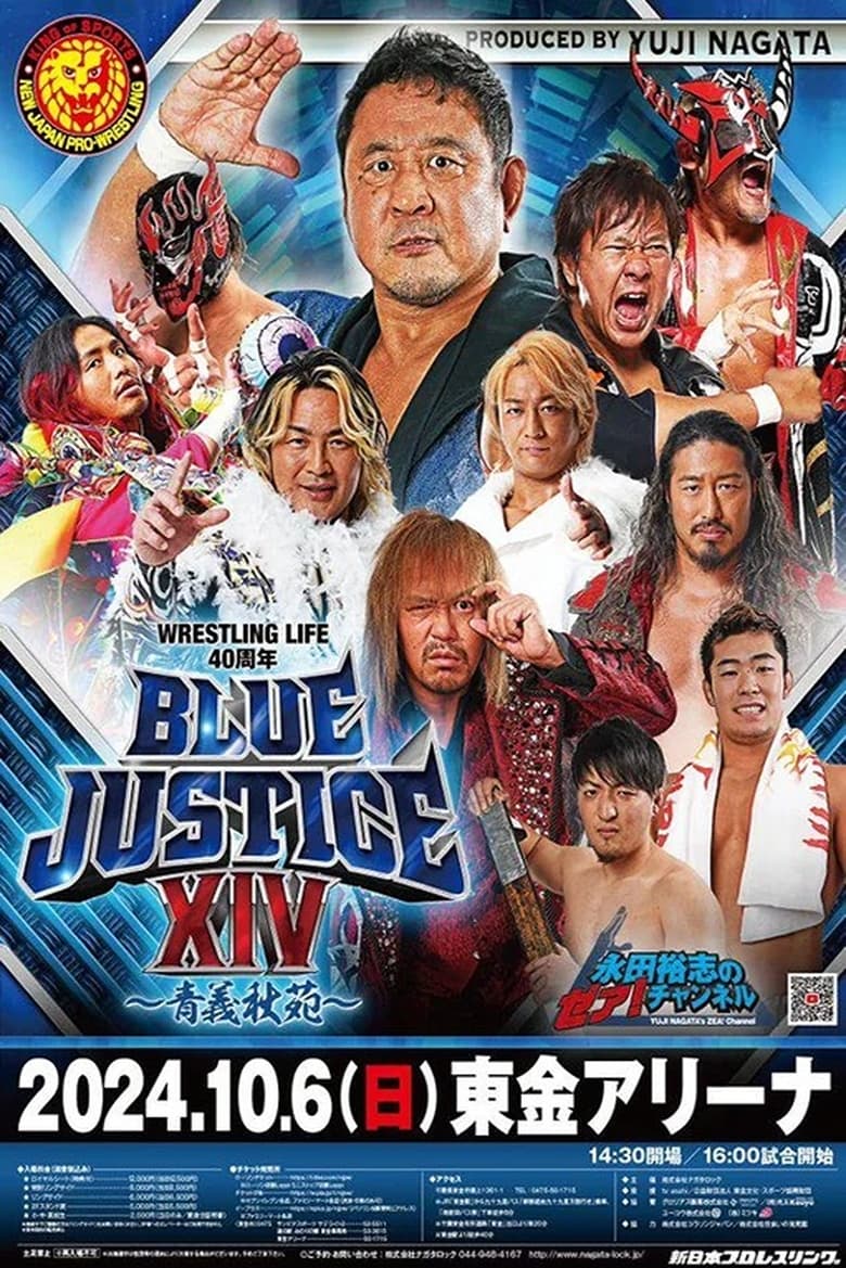 Poster of NJPW Wrestling Life 40th Anniversary Yuji Nagata Produce Blue Justice XIV