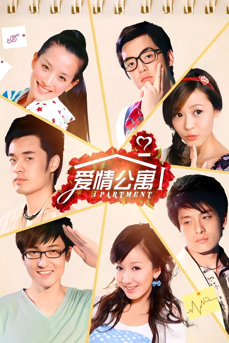 Poster of Episodes in IPartment - Season 1 - Season 1