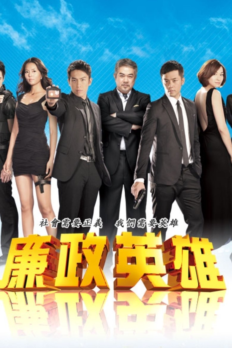 Poster of Justice Heroes