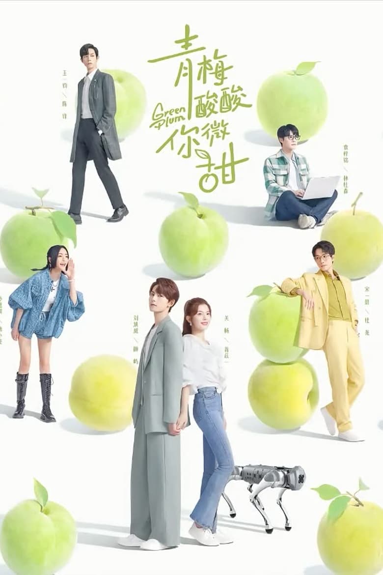 Poster of Green Plum