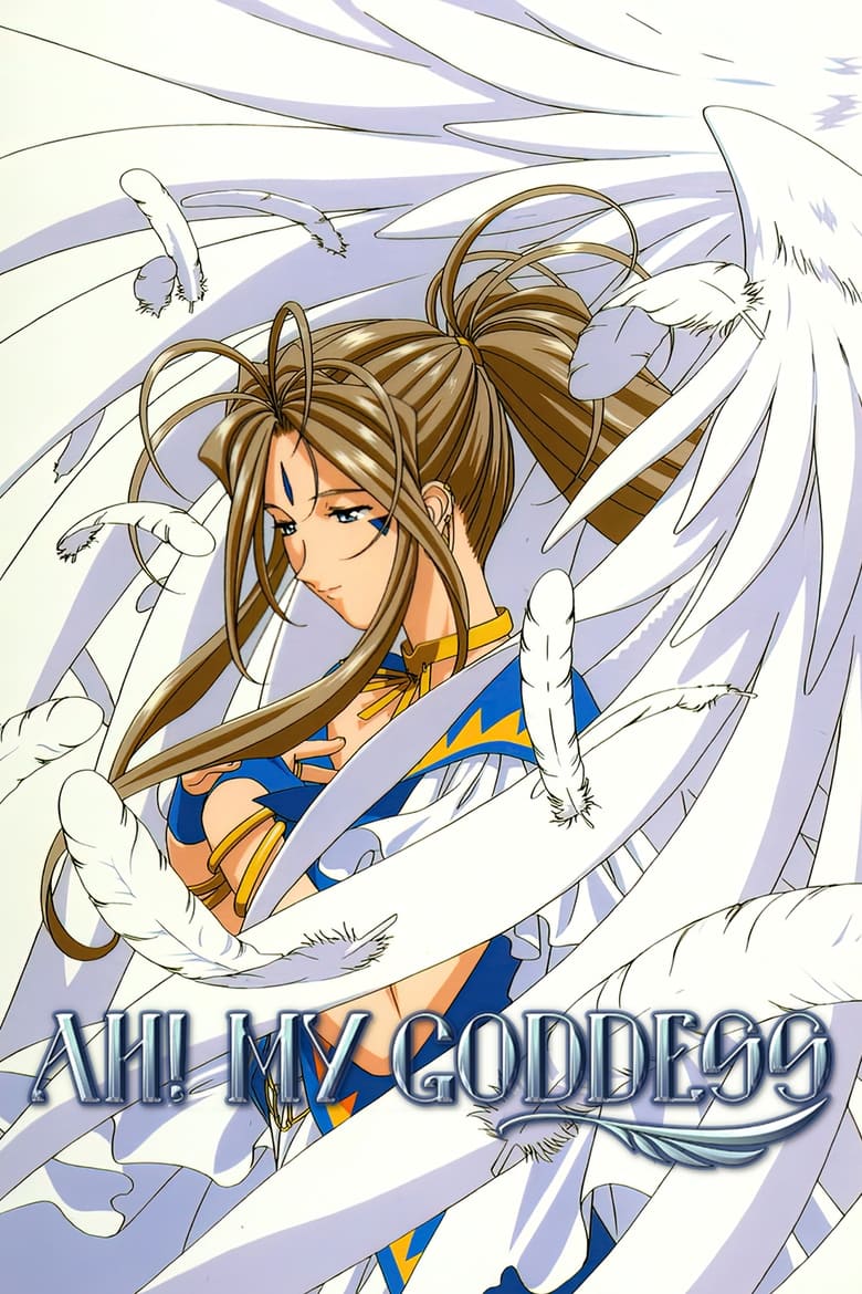 Poster of Ah! My Goddess