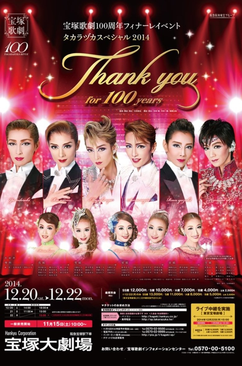 Poster of Takarazuka Revue 100th Anniversary Finale Event "Takarazuka Special 2014 -Thank you for 100 years-"