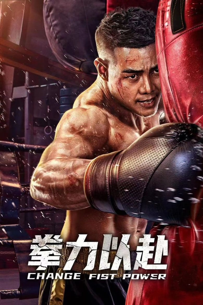 Poster of Change Fist Power